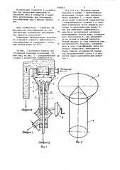 Аппарат для обогащения полезных ископаемых (патент 1166821)