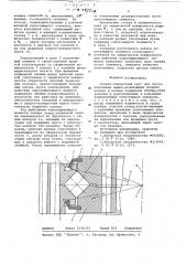 Опорно-поворотный круг для грузоподъемных машин (патент 623932)