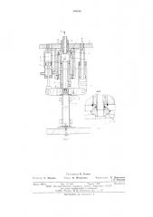 Зажимная головка пресса для испытаний труб (патент 595646)