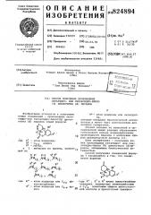 Способ получения производных октагидроили гексагидро-бензо/ / циклогепта/ /пиранов (патент 824894)