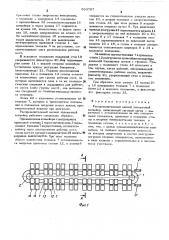 Распределительный цепной тележечный конвейер (патент 503797)