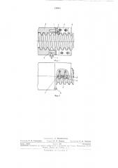 Гайка для винтовой передачи (патент 236910)