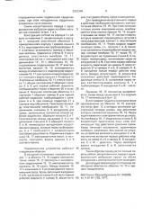 Искусственное сердце (патент 2003349)