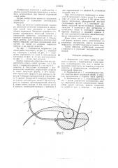 Мормышка для ловли рыбы (патент 1316616)