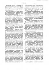 Устройство для пенной сепарации (патент 1024108)