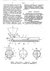 Аэрожолоб для транспортировки сыпучих материалов (патент 770961)