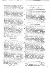 Регистратор фазокорреляционных диаграмм (патент 748317)
