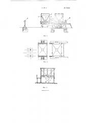 Устройство для механизации подачи сыпучих и кусковых материалов с центрального заводского склада к цехам- потребителям (патент 78589)