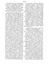 Пневматическая следящая система для управления бесцентрошлифовальным станком (патент 1362613)
