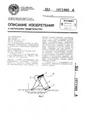 Опора надземного трубопровода (патент 1071860)