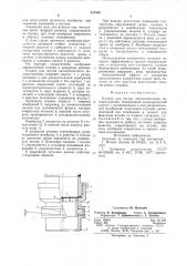 Клапан для систем автоматическогопожаротушения (патент 827084)