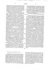 Устройство для приготовления асфальтовых смесей (патент 1794122)