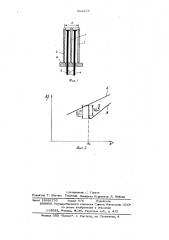 Термореле (патент 562878)