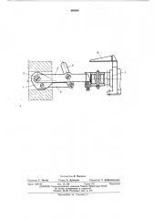 Утройство для захвата изнутри изделий со сквозным отверстием (патент 448998)