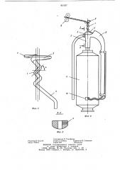 Вьюрок для придания волокнистомупродукту ложной крутки (патент 821557)