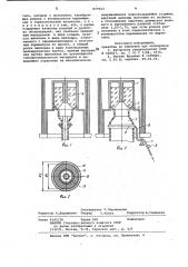 Устройство для получения труб изкварцевого стекла (патент 837943)