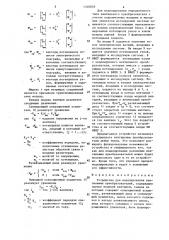 Устройство для моделирования вентильных преобразователей (патент 1310858)