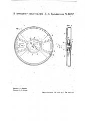 Автоматическая противопожарная заслонка для кинопроектора (патент 34297)