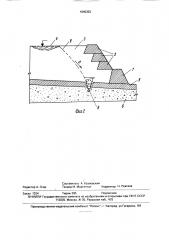 Способ защиты гидротехнического сооружения от разрушения фильтрационным потоком (патент 1645353)