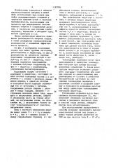 Способ высокочастотной сварки изделий встык (патент 1192926)