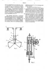 Устройство для демонстрации работы грузозахватного механизма (патент 1688274)