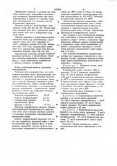 Теплогидроизоляционная масса (патент 1058952)