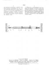Дистракционная шина для вправления и лечения врожденного вывиха бедра (патент 175617)