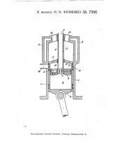 Двухтактный двигатель внутреннего горения (патент 7996)