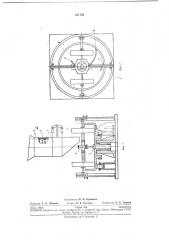 Установка для приготовления плакированнойсмеси (патент 231729)