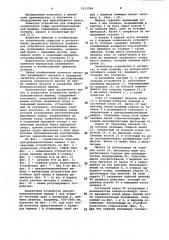 Заливочное устройство центробежнолитейной машины (патент 1012789)