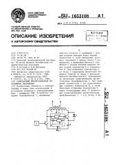 Однотактный преобразователь постоянного напряжения (патент 1653108)