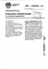 Способ диагностики послеродовых осложнений матери или новорожденного (патент 1246443)