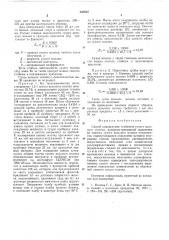 Способ определения стойкости сухого цельного молока (патент 535935)