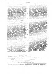 Устройство для определения состояния линий автоматических телефонных станций (патент 1252970)