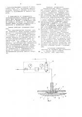 Пневматический захват (патент 740680)