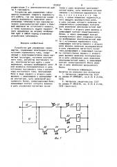 Устройство для управления гайковертом (патент 933437)