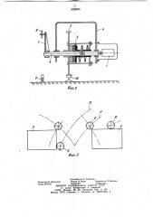 Устройство для синхронизации механизмов передвижения опор крана (патент 1039856)