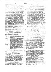 Устройство для контроля толщины покрытий (патент 932206)