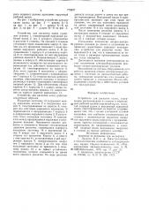 Устройство для раскатки колец (патент 770627)