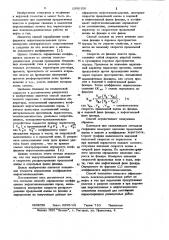 Способ определения коэффициента нефтегазонасыщения пород (патент 1056109)