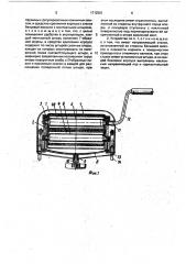 Устройство для отжима белья (патент 1712501)