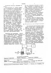 Кулонометрический гигрометр (патент 1649406)