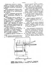 Разгрузочная консоль роторного экскаватора (патент 1229283)