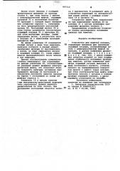 Устройство для намотки катушек (патент 997112)