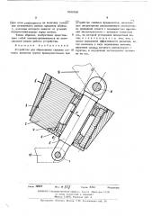 Устройство для образования скважин (патент 500336)