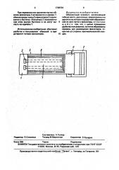 Обвязочный элемент (патент 1708704)