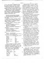 Штамм всти-301-продуцент нуклеотидов (патент 726161)