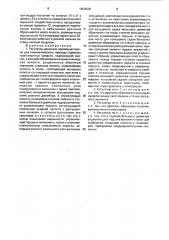 Регулятор давления (патент 1699838)