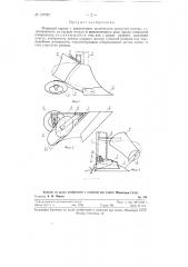 Плужный корпус (патент 127622)