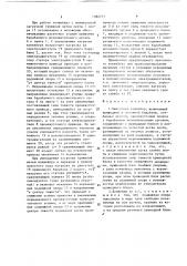 Ленточный конвейер (патент 1382777)